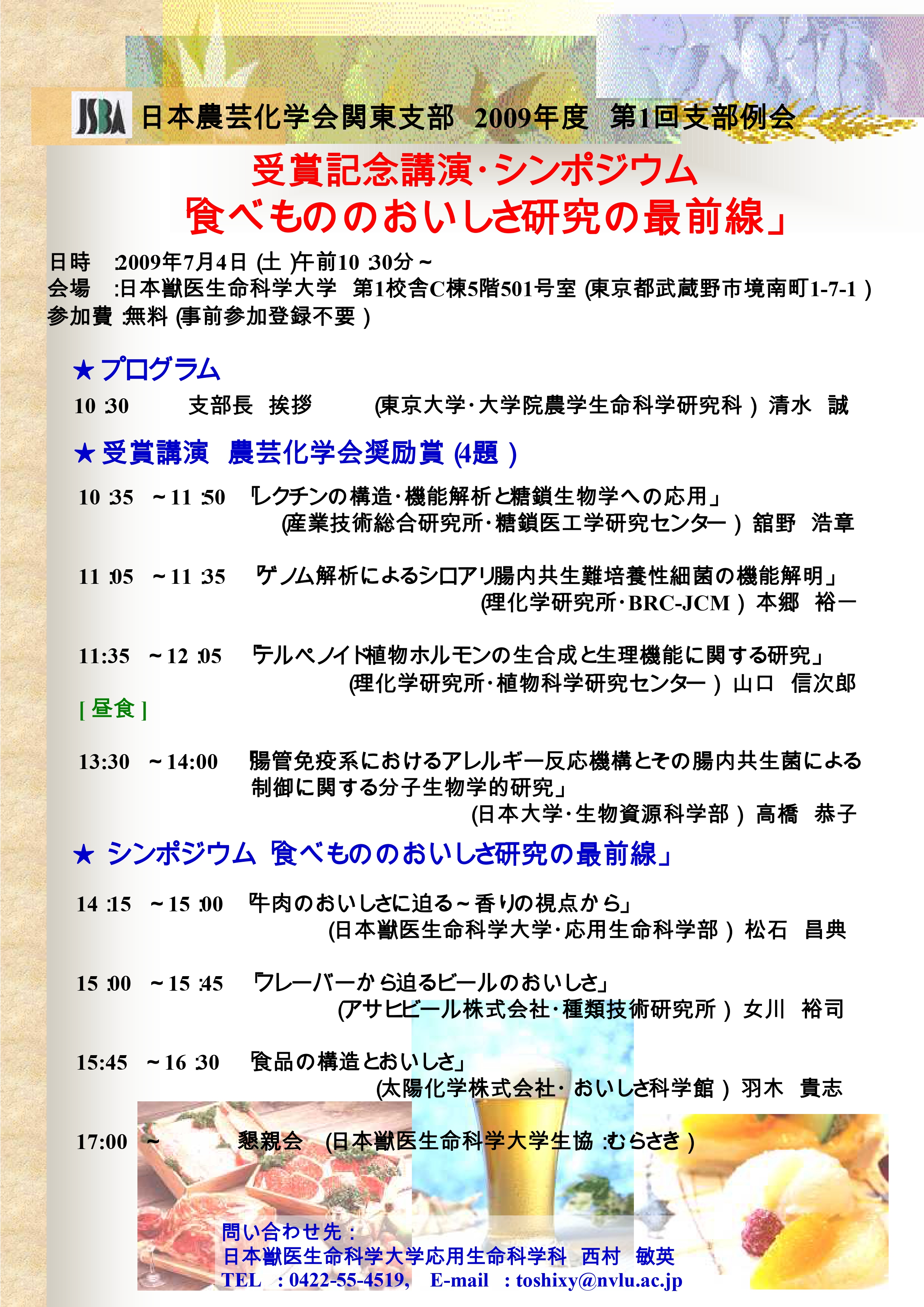 090704_JSBA